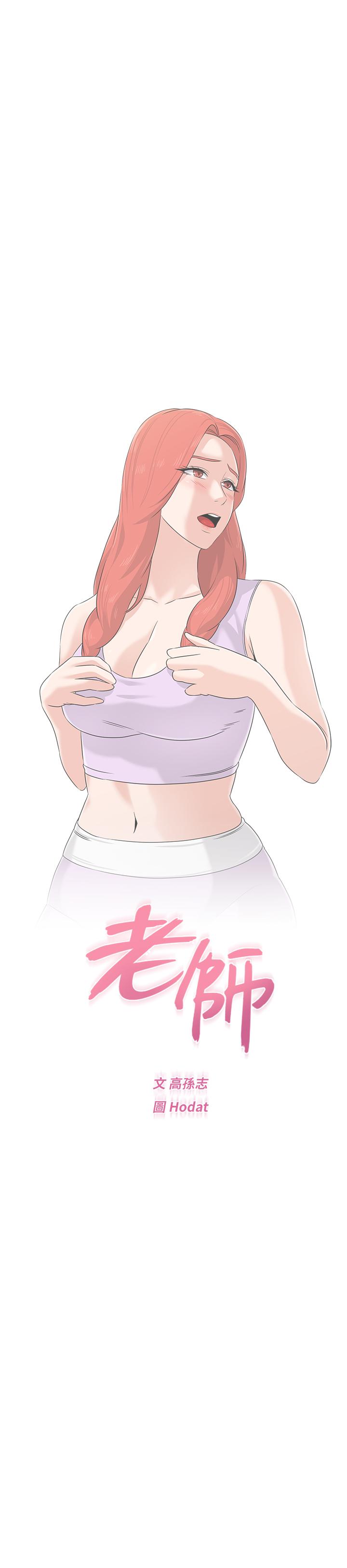 [韩国漫画] 堕落教师 校园,熟女人妻,女教师,巨乳大奶#[34P]-11