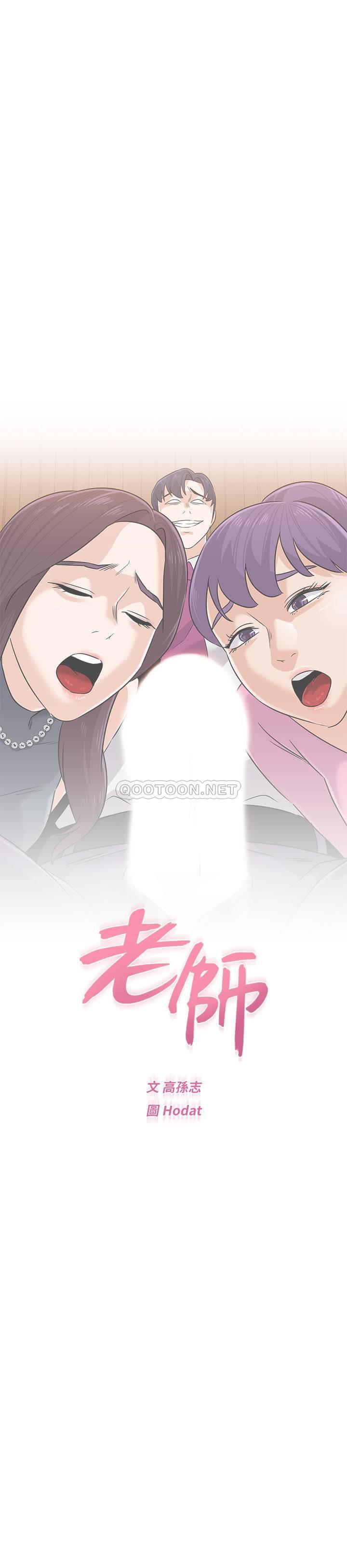 [韩国漫画] 堕落教师 校园,熟女人妻,女教师,巨乳大奶#[36P]-13