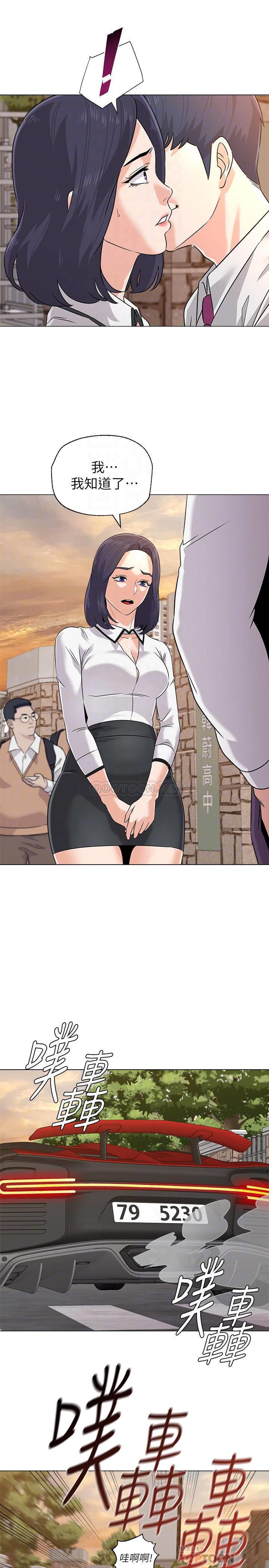 [韩国漫画] 堕落教师 校园,熟女人妻,女教师,巨乳大奶#[36P]-18