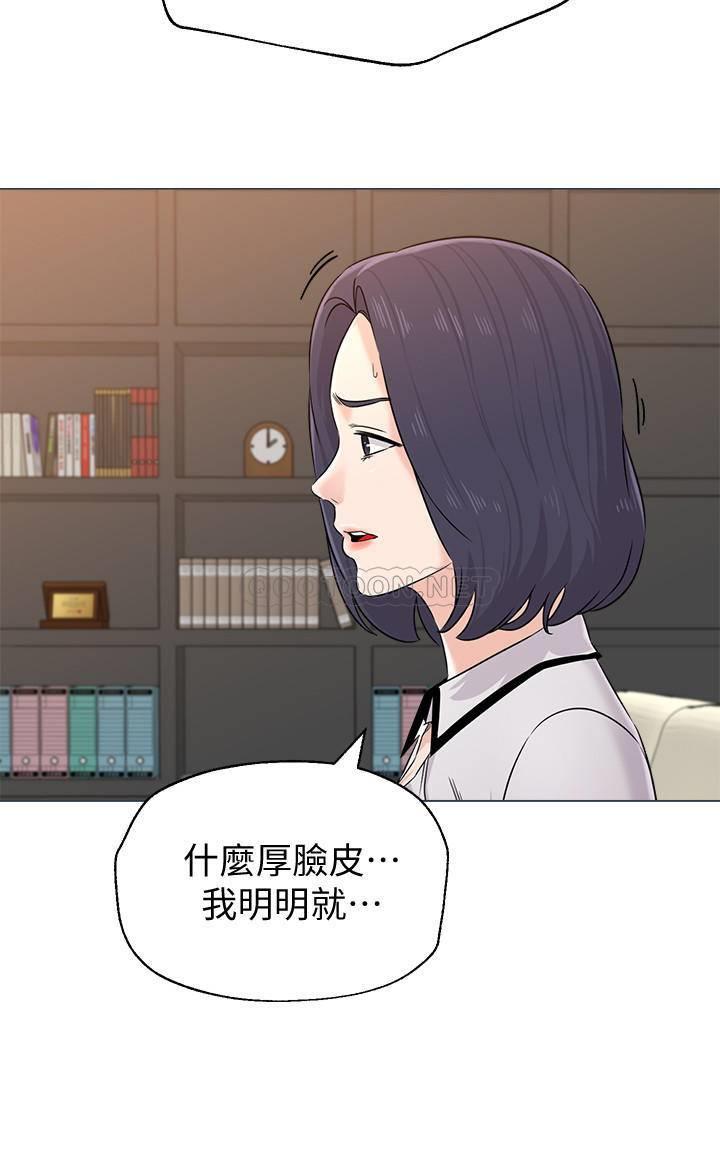 [韩国漫画] 堕落教师 校园,熟女人妻,女教师,巨乳大奶#[36P]-27