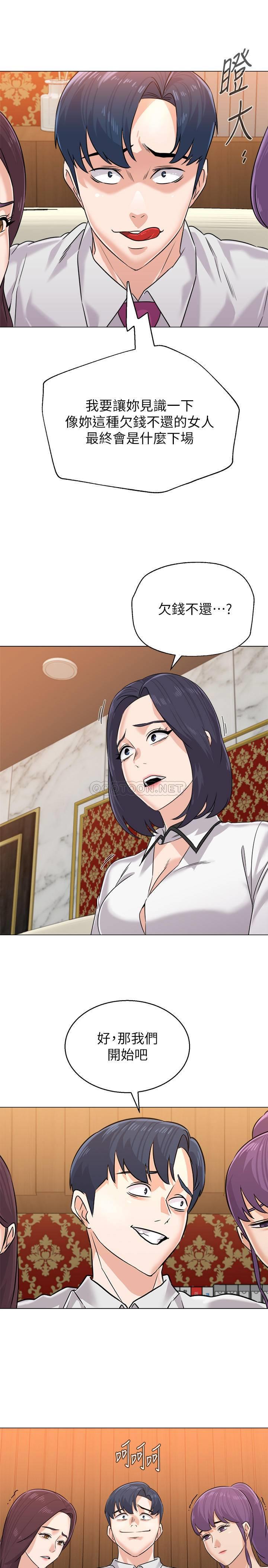 [韩国漫画] 堕落教师 校园,熟女人妻,女教师,巨乳大奶#[36P]-32