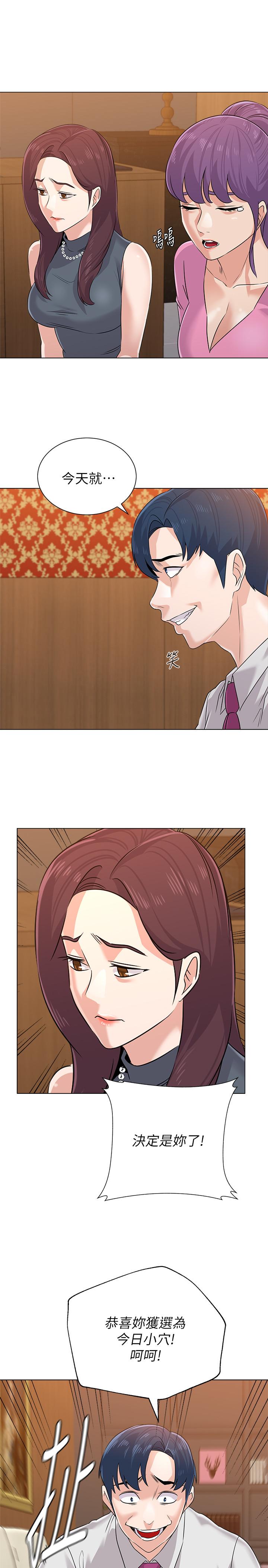 [韩国漫画] 堕落教师 校园,熟女人妻,女教师,巨乳大奶#[36P]-11