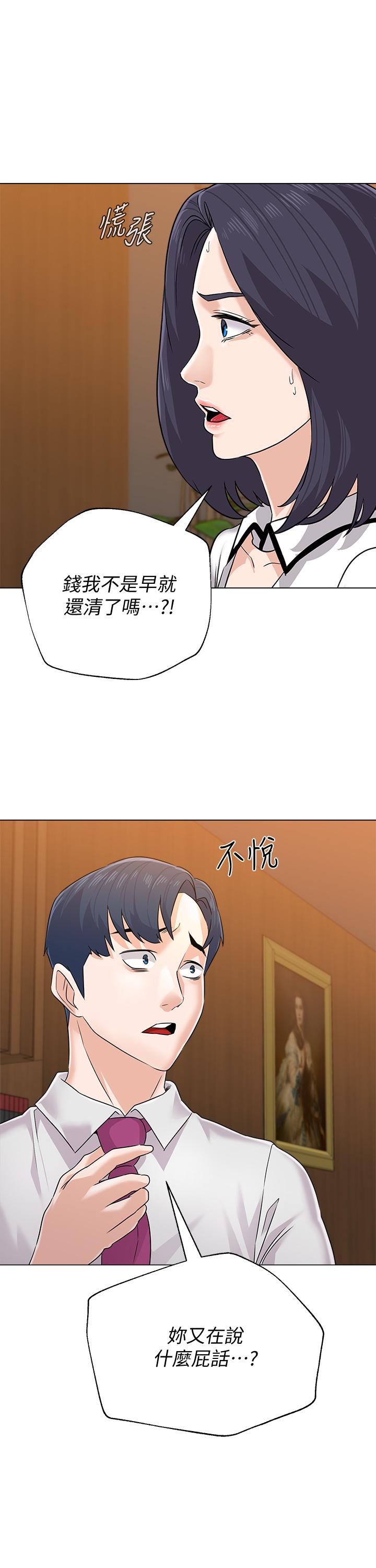 [韩国漫画] 堕落教师 校园,熟女人妻,女教师,巨乳大奶#[36P]-23