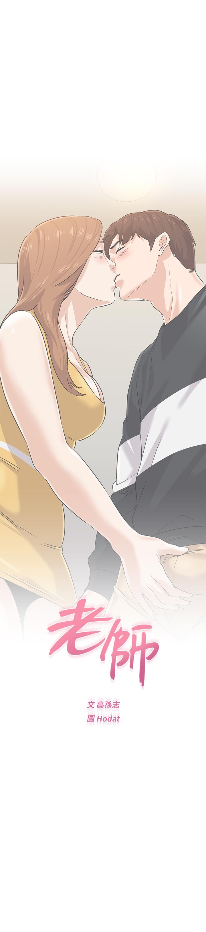 [韩国漫画] 堕落教师 校园,熟女人妻,女教师,巨乳大奶#[36P]-24