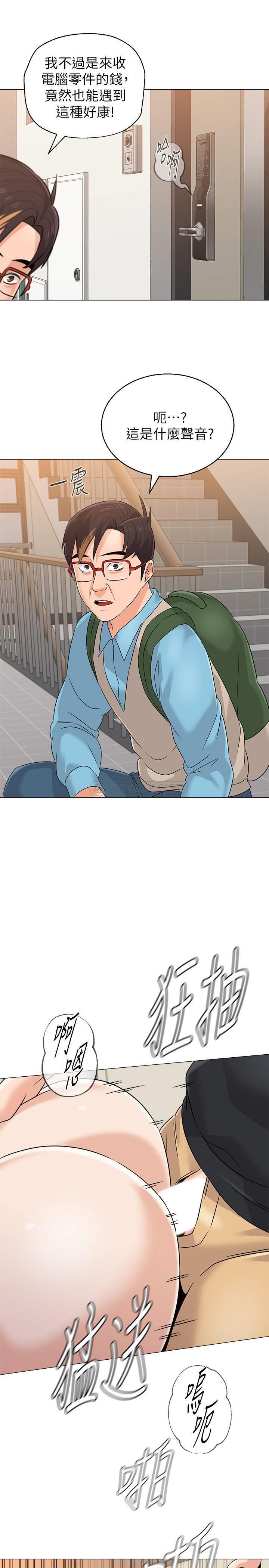 [韩国漫画] 堕落教师 校园,熟女人妻,女教师,巨乳大奶#[33P]-21