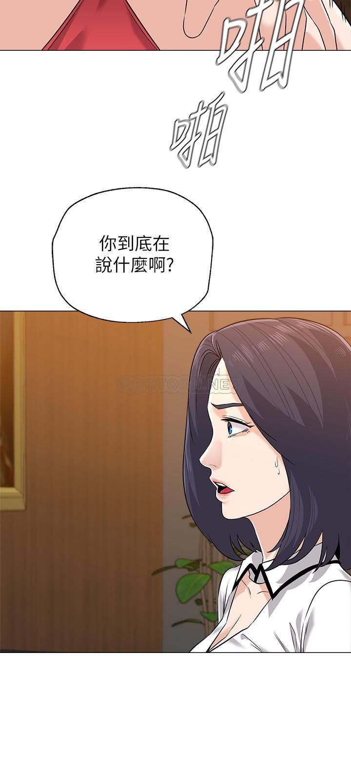 [韩国漫画] 堕落教师 校园,熟女人妻,女教师,巨乳大奶#[40P]-2