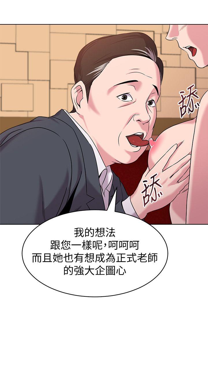[韩国漫画] 堕落教师 校园,熟女人妻,女教师,巨乳大奶#[46P]-14
