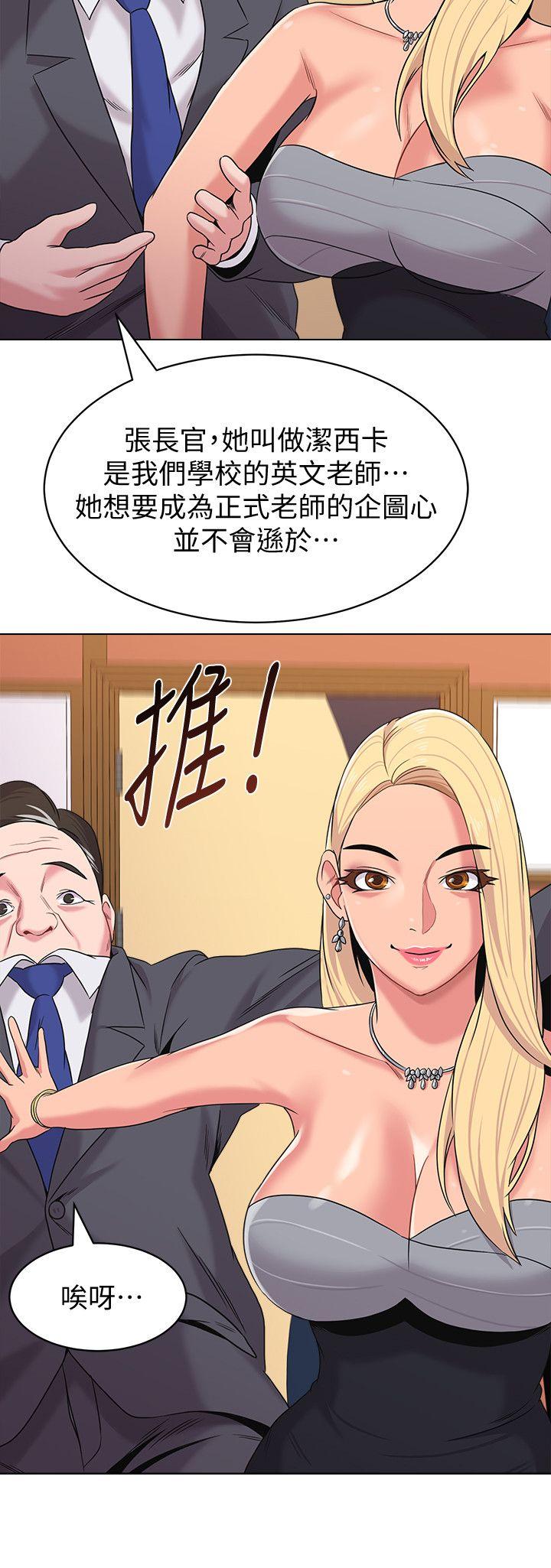 [韩国漫画] 堕落教师 校园,熟女人妻,女教师,巨乳大奶#[46P]-20
