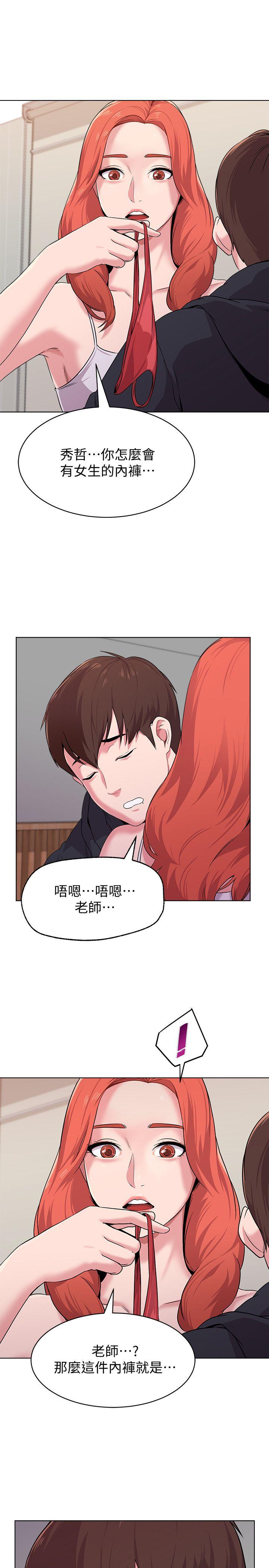 [韩国漫画] 堕落教师 校园,熟女人妻,女教师,巨乳大奶#[46P]-3