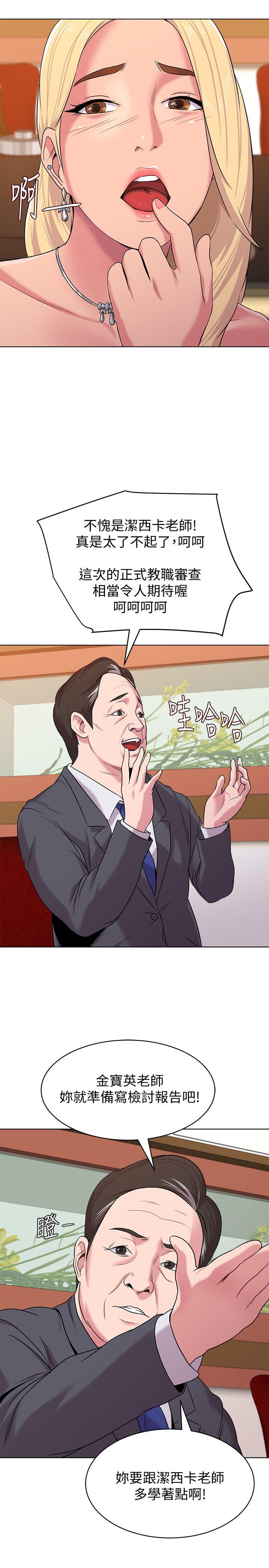 [韩国漫画] 堕落教师 校园,熟女人妻,女教师,巨乳大奶#[46P]-43