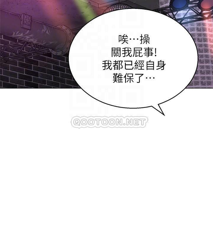 [韩国漫画] 堕落教师 校园,熟女人妻,女教师,巨乳大奶#[41P]-10