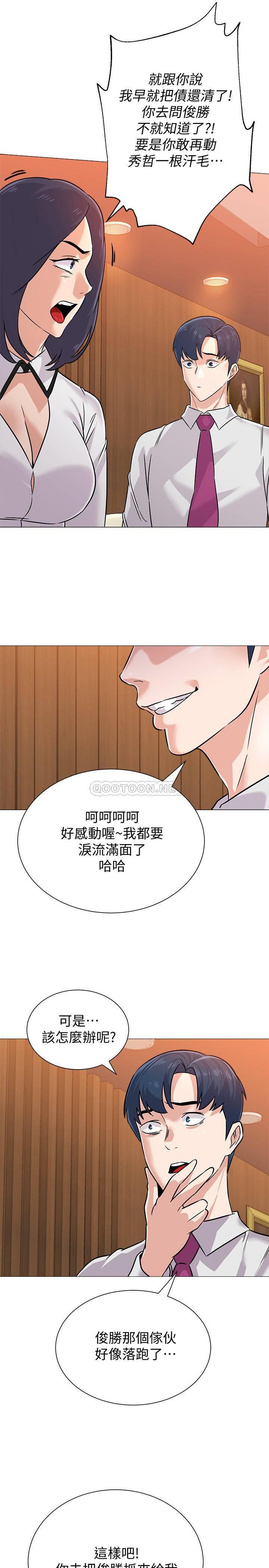 [韩国漫画] 堕落教师 校园,熟女人妻,女教师,巨乳大奶#[41P]-29