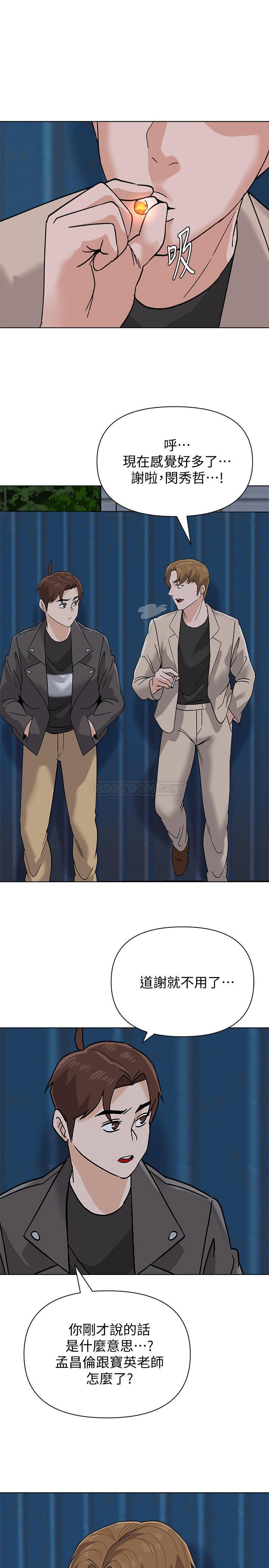 [韩国漫画] 堕落教师 校园,熟女人妻,女教师,巨乳大奶#[33P]-19