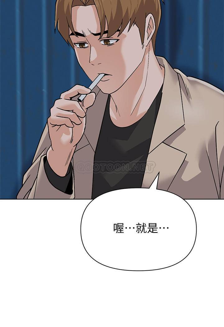 [韩国漫画] 堕落教师 校园,熟女人妻,女教师,巨乳大奶#[33P]-20