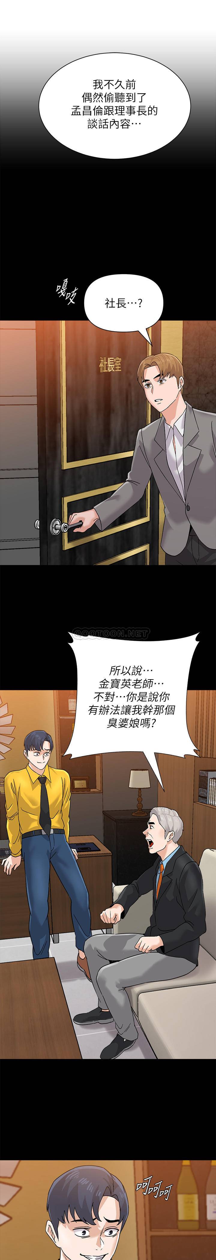 [韩国漫画] 堕落教师 校园,熟女人妻,女教师,巨乳大奶#[33P]-21