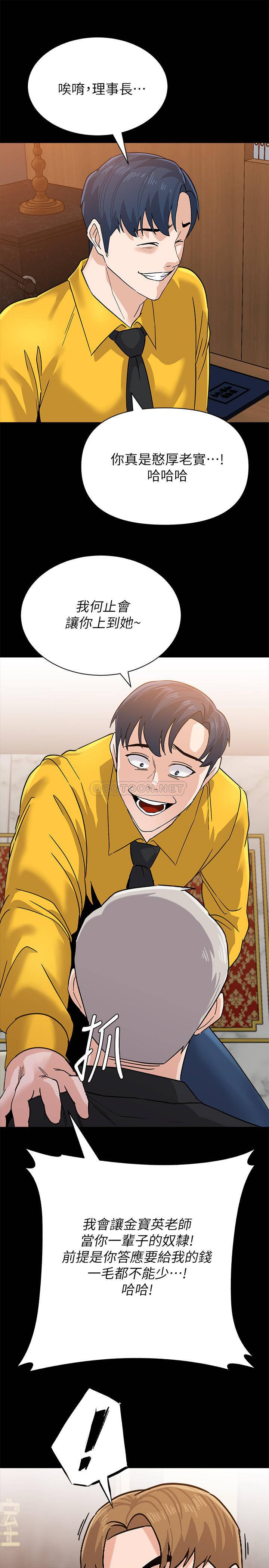 [韩国漫画] 堕落教师 校园,熟女人妻,女教师,巨乳大奶#[33P]-23