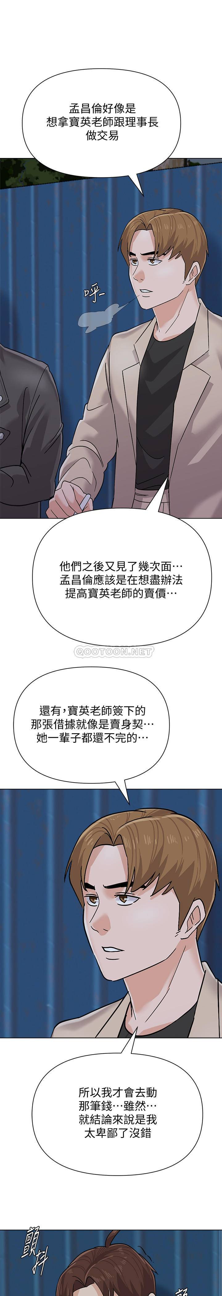 [韩国漫画] 堕落教师 校园,熟女人妻,女教师,巨乳大奶#[33P]-25