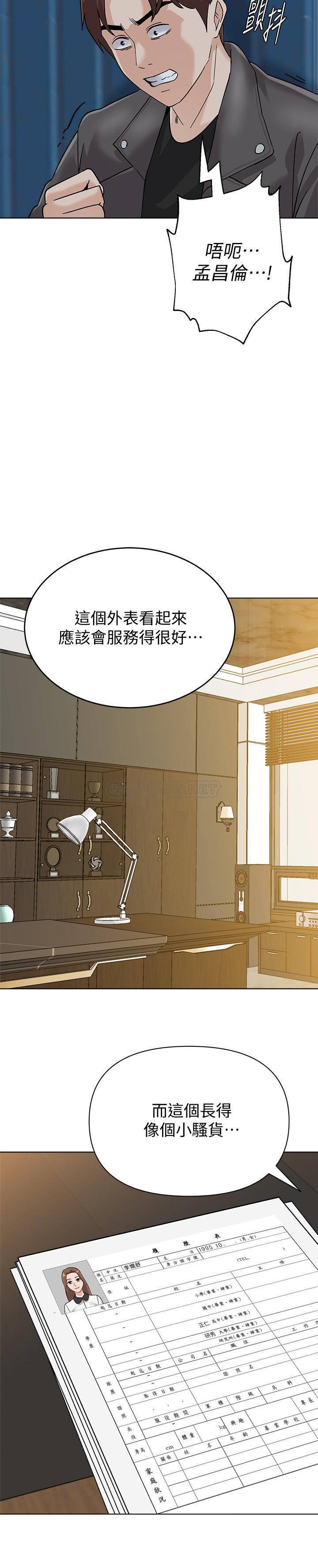 [韩国漫画] 堕落教师 校园,熟女人妻,女教师,巨乳大奶#[33P]-26