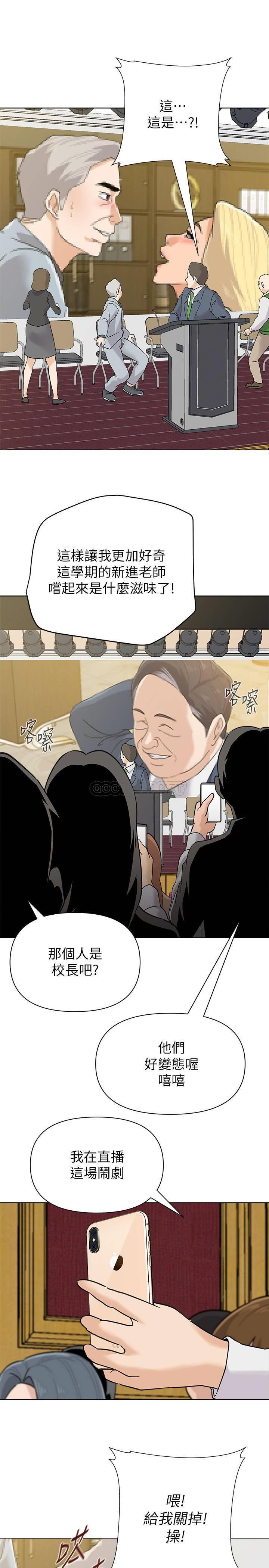 [韩国漫画] 堕落教师 校园,熟女人妻,女教师,巨乳大奶#[32P]-27