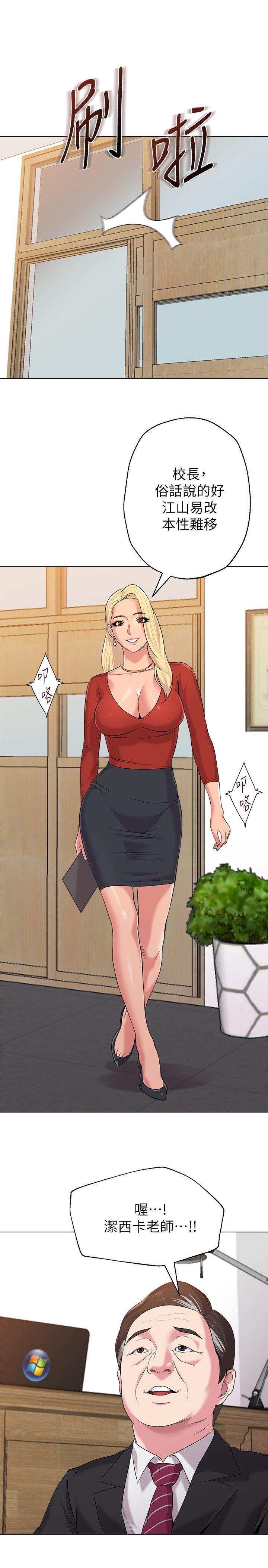 [韩国漫画] 堕落教师 校园,熟女人妻,女教师,巨乳大奶#[44P]-18