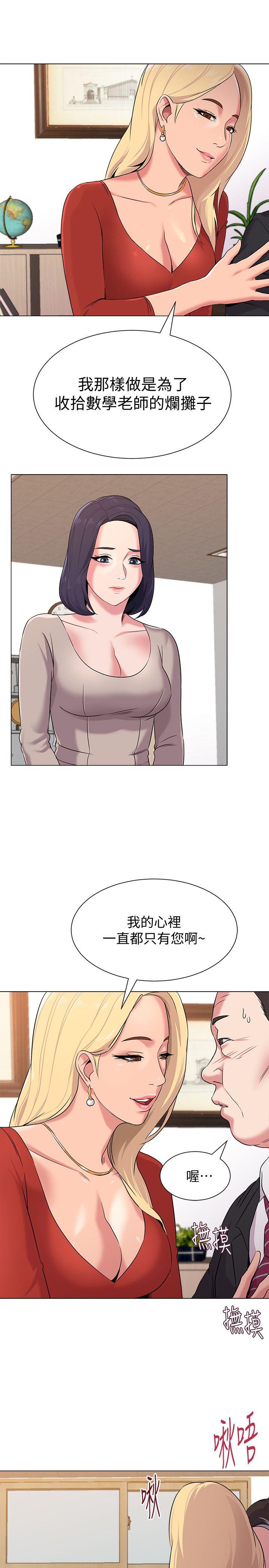 [韩国漫画] 堕落教师 校园,熟女人妻,女教师,巨乳大奶#[44P]-24