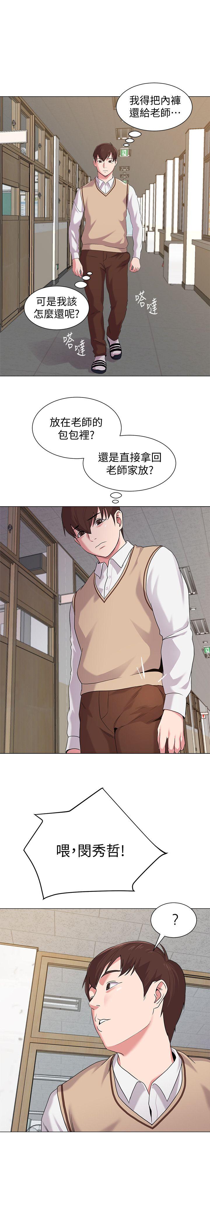 [韩国漫画] 堕落教师 校园,熟女人妻,女教师,巨乳大奶#[44P]-32