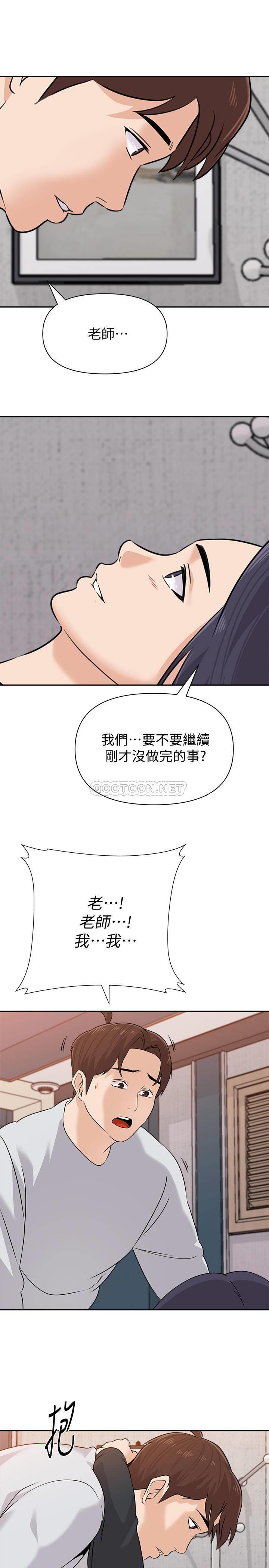 [韩国漫画] 堕落教师 校园,熟女人妻,女教师,巨乳大奶#[32P]-19