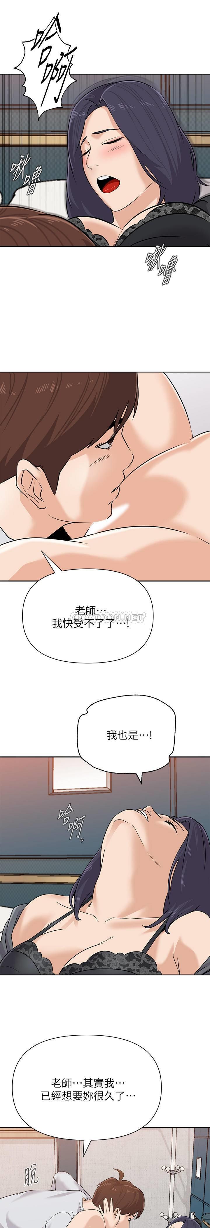 [韩国漫画] 堕落教师 校园,熟女人妻,女教师,巨乳大奶#[32P]-23