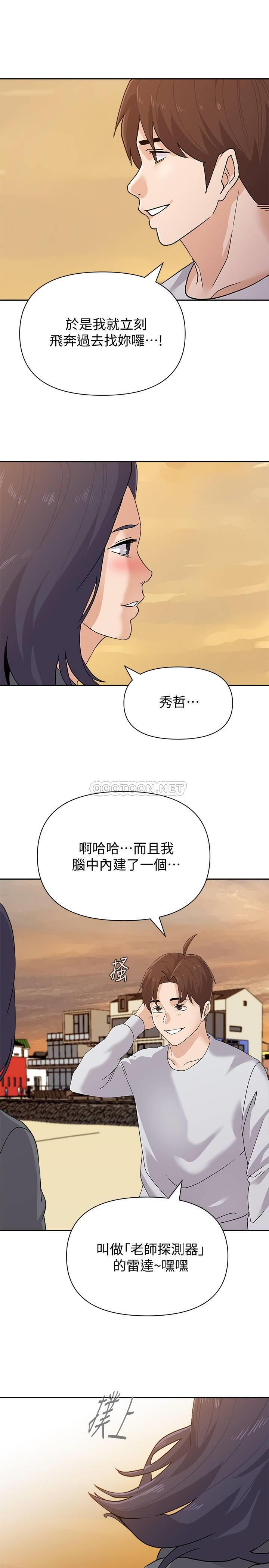[韩国漫画] 堕落教师 校园,熟女人妻,女教师,巨乳大奶#[32P]-3