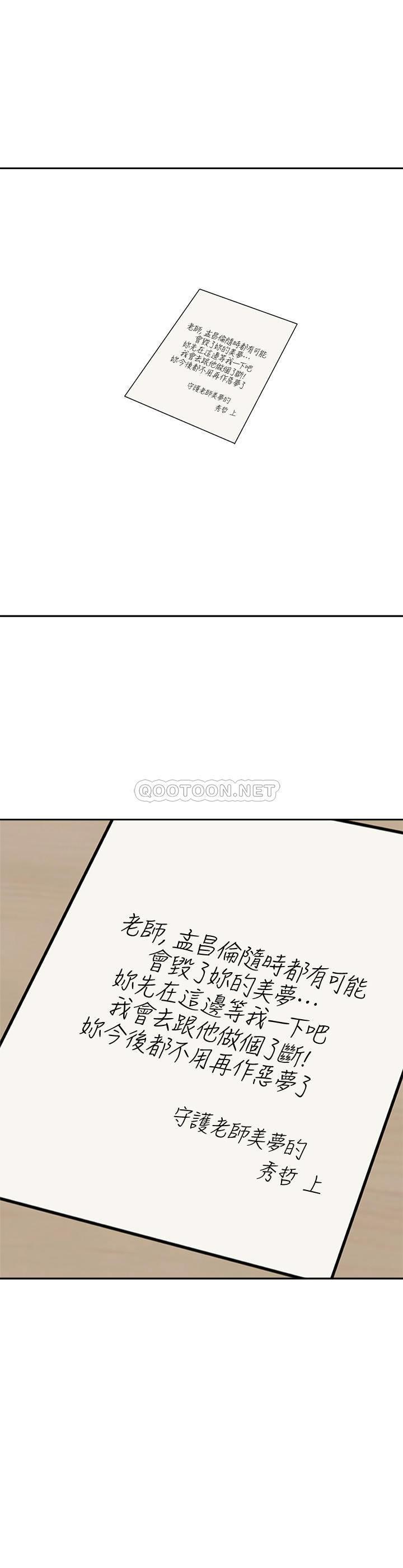 [韩国漫画] 堕落教师 校园,熟女人妻,女教师,巨乳大奶#[32P]-30