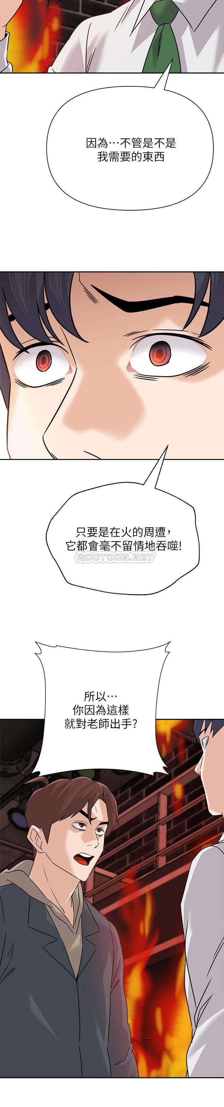 [韩国漫画] 堕落教师 校园,熟女人妻,女教师,巨乳大奶#[33P]-20