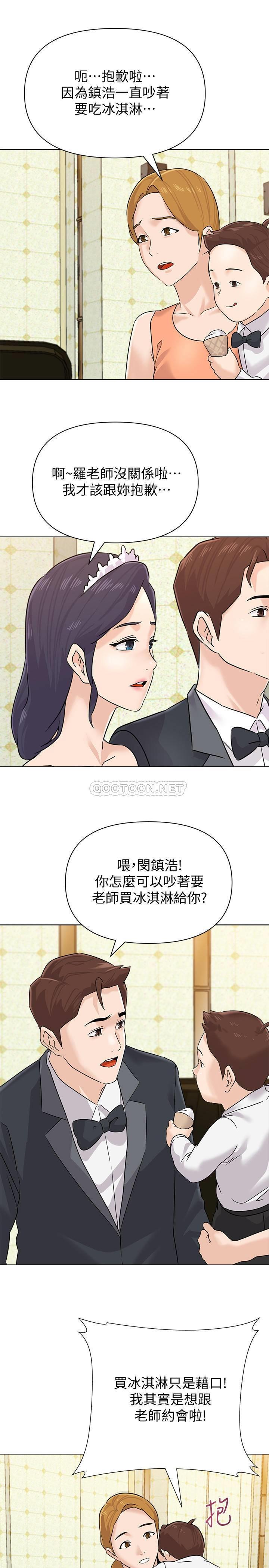 [韩国漫画] 堕落教师 校园,熟女人妻,女教师,巨乳大奶#[34P]-31