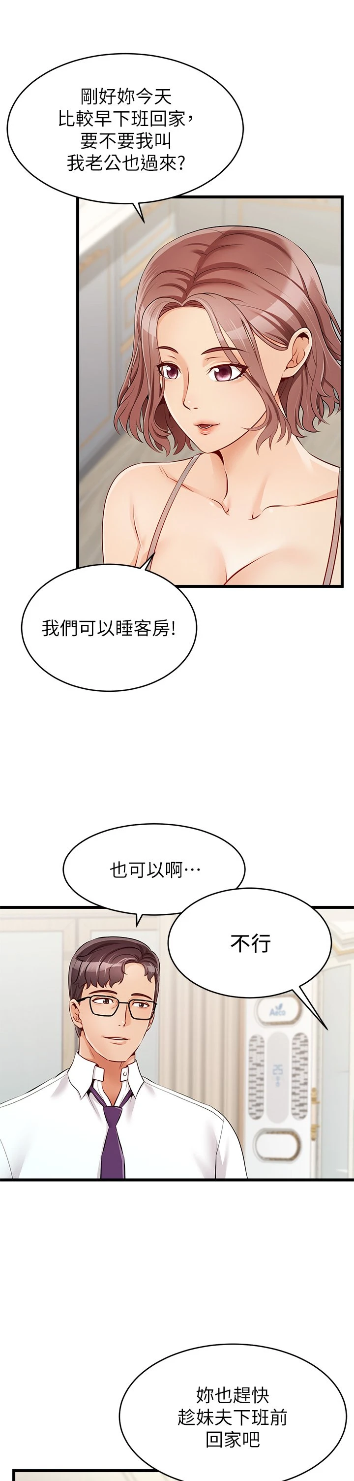 [韩国漫画] 爸爸,请进! 乱伦,巨乳大奶, 不伦#[64P]-24