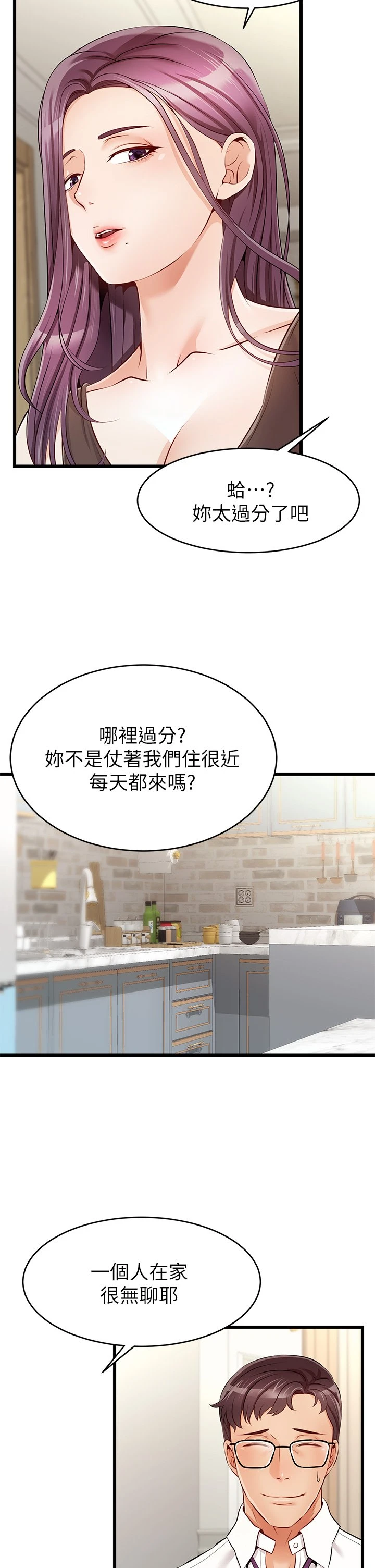 [韩国漫画] 爸爸,请进! 乱伦,巨乳大奶, 不伦#[64P]-25