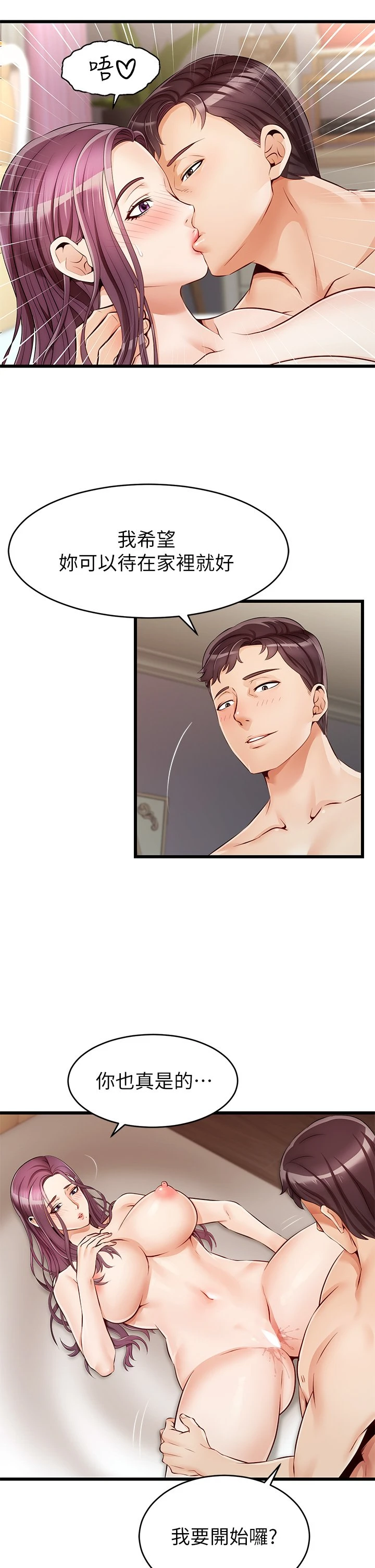 [韩国漫画] 爸爸,请进! 乱伦,巨乳大奶, 不伦#[64P]-34