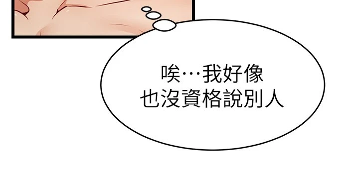 [韩国漫画] 爸爸,请进! 乱伦,巨乳大奶, 不伦#[64P]-49