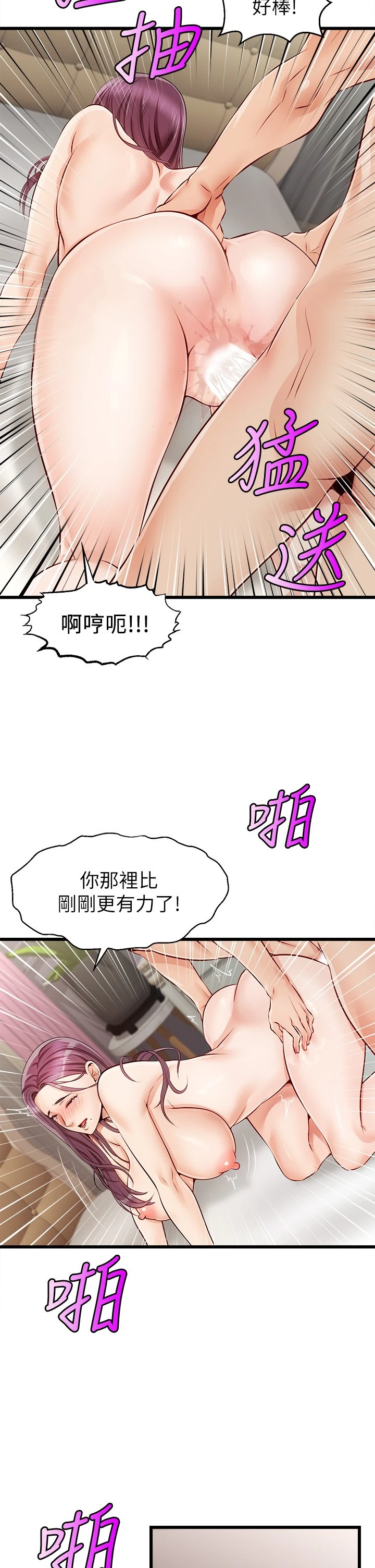 [韩国漫画] 爸爸,请进! 乱伦,巨乳大奶, 不伦#[64P]-53