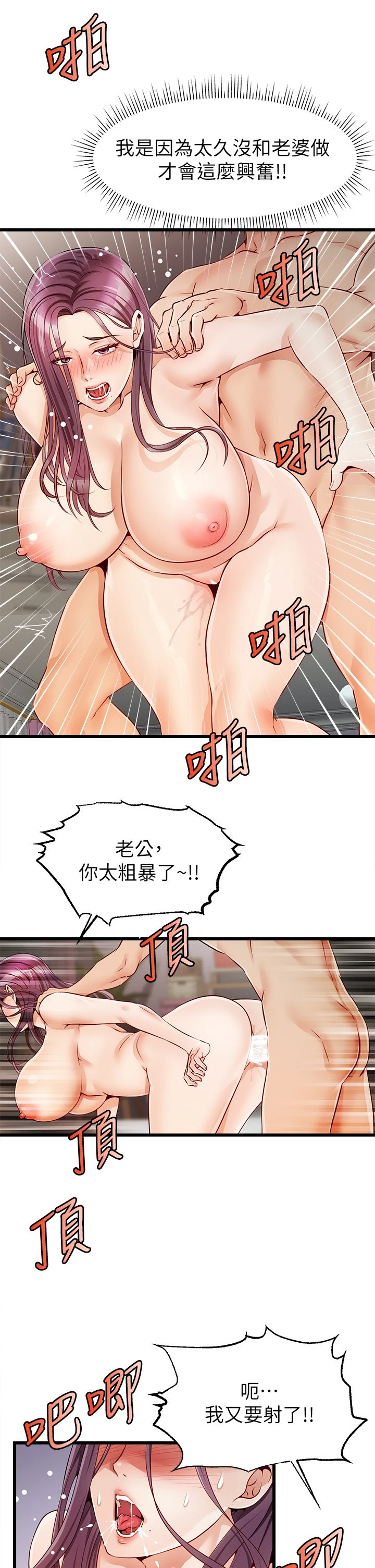 [韩国漫画] 爸爸,请进! 乱伦,巨乳大奶, 不伦#[64P]-56