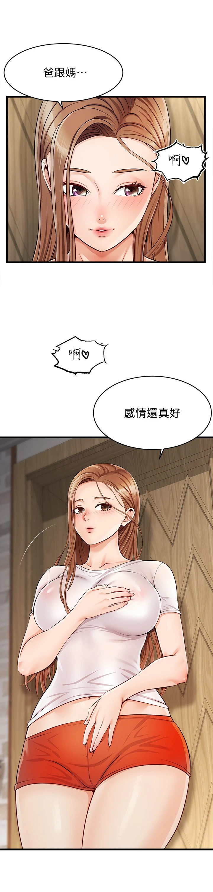 [韩国漫画] 爸爸,请进! 乱伦,巨乳大奶, 不伦#[64P]-63