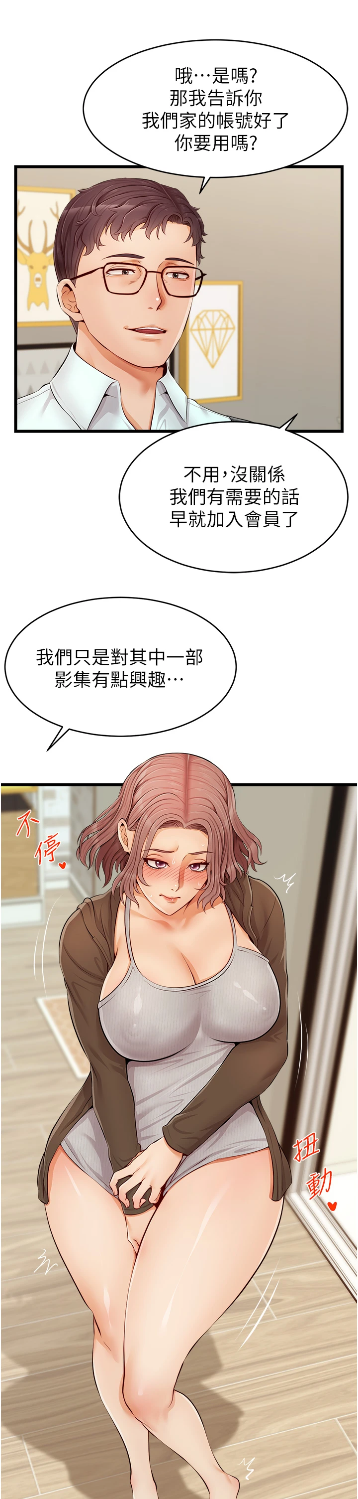 [韩国漫画] 爸爸,请进! 乱伦,巨乳大奶, 不伦#[45P]-10