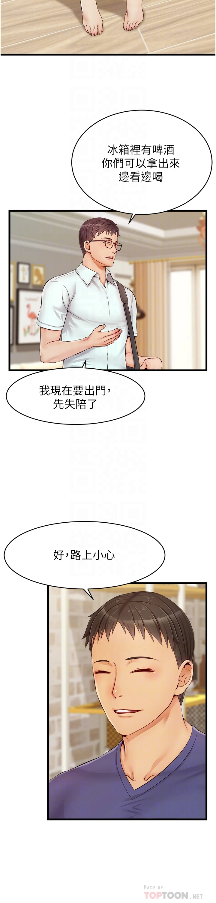 [韩国漫画] 爸爸,请进! 乱伦,巨乳大奶, 不伦#[45P]-11