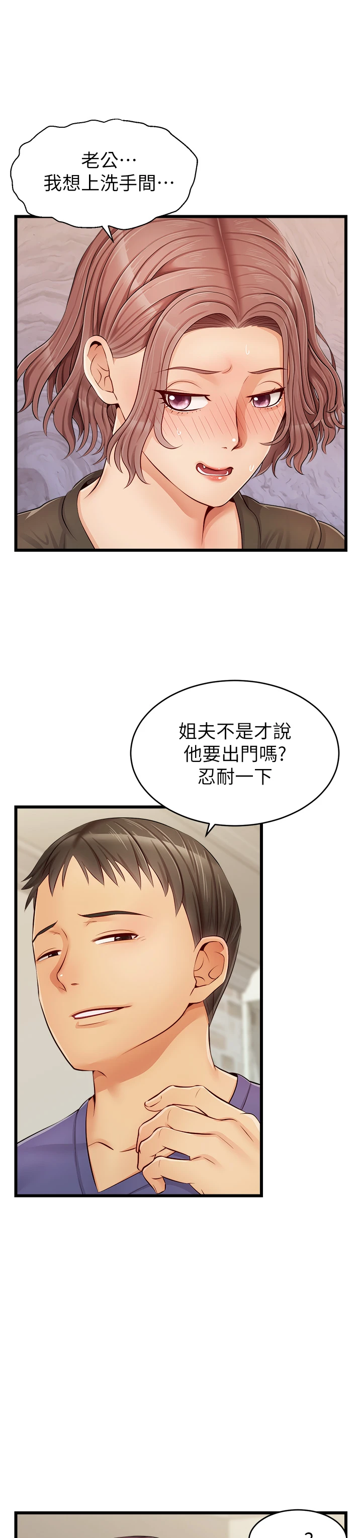 [韩国漫画] 爸爸,请进! 乱伦,巨乳大奶, 不伦#[45P]-12