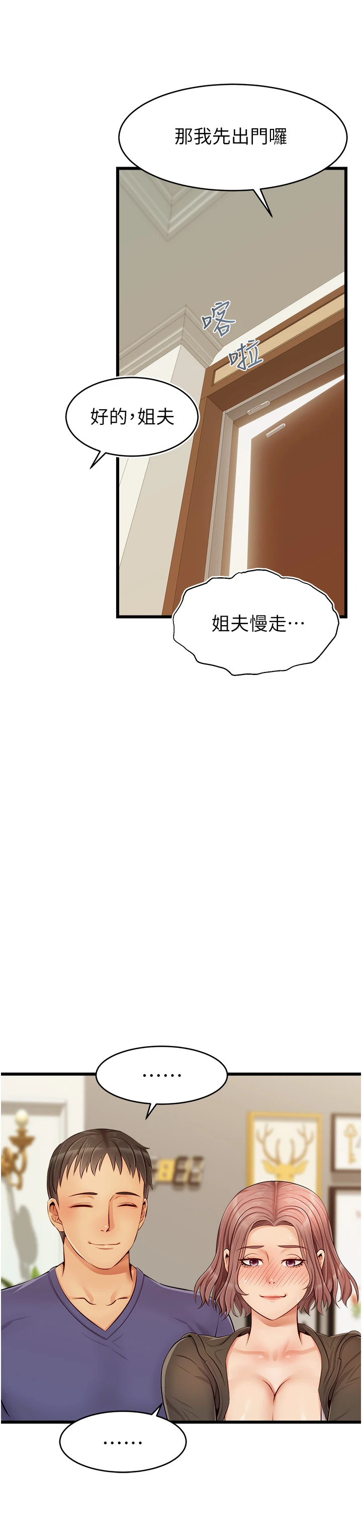 [韩国漫画] 爸爸,请进! 乱伦,巨乳大奶, 不伦#[45P]-14