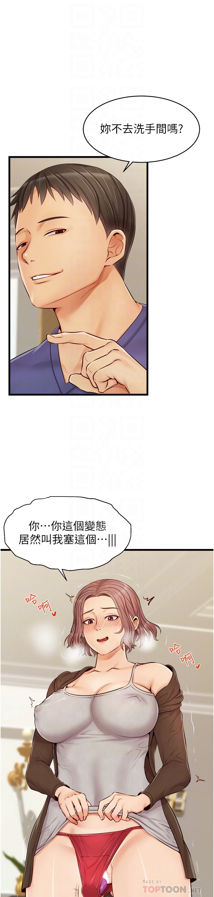 [韩国漫画] 爸爸,请进! 乱伦,巨乳大奶, 不伦#[45P]-15