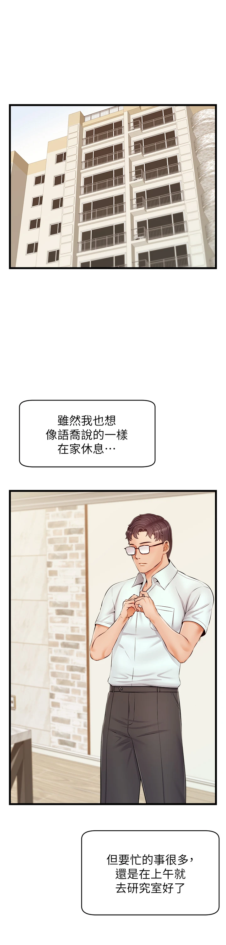 [韩国漫画] 爸爸,请进! 乱伦,巨乳大奶, 不伦#[45P]-2