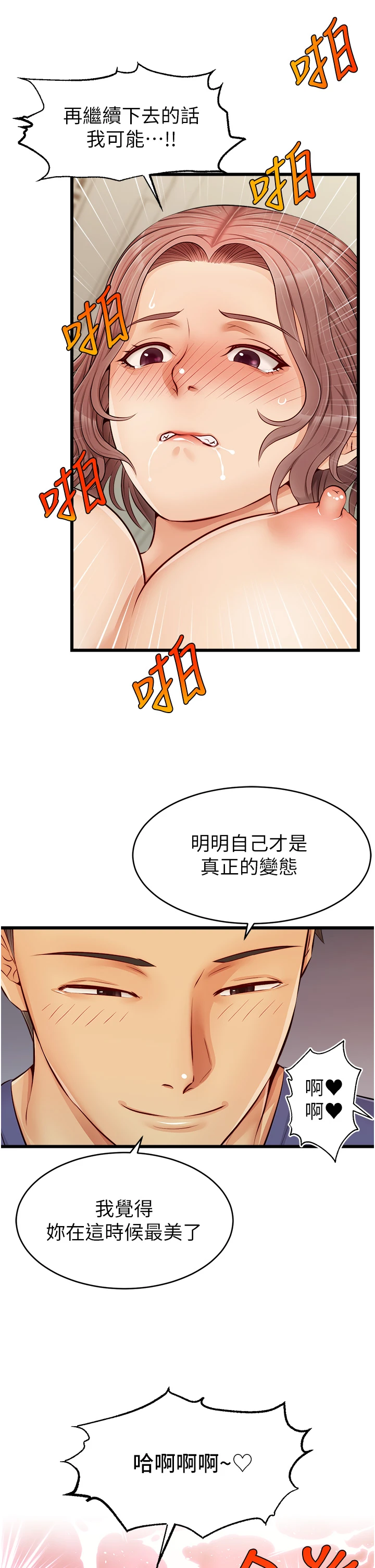 [韩国漫画] 爸爸,请进! 乱伦,巨乳大奶, 不伦#[45P]-21