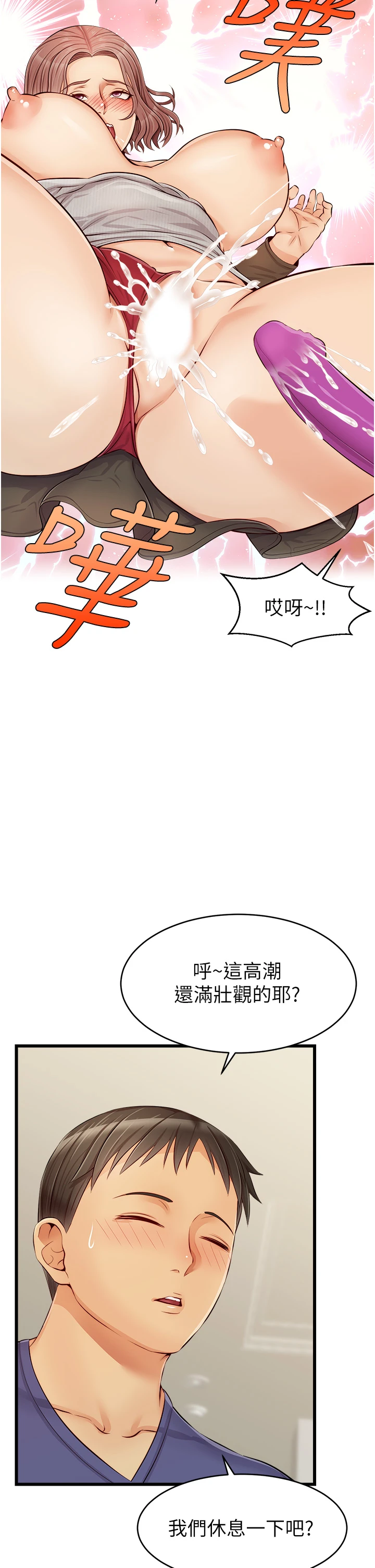 [韩国漫画] 爸爸,请进! 乱伦,巨乳大奶, 不伦#[45P]-22