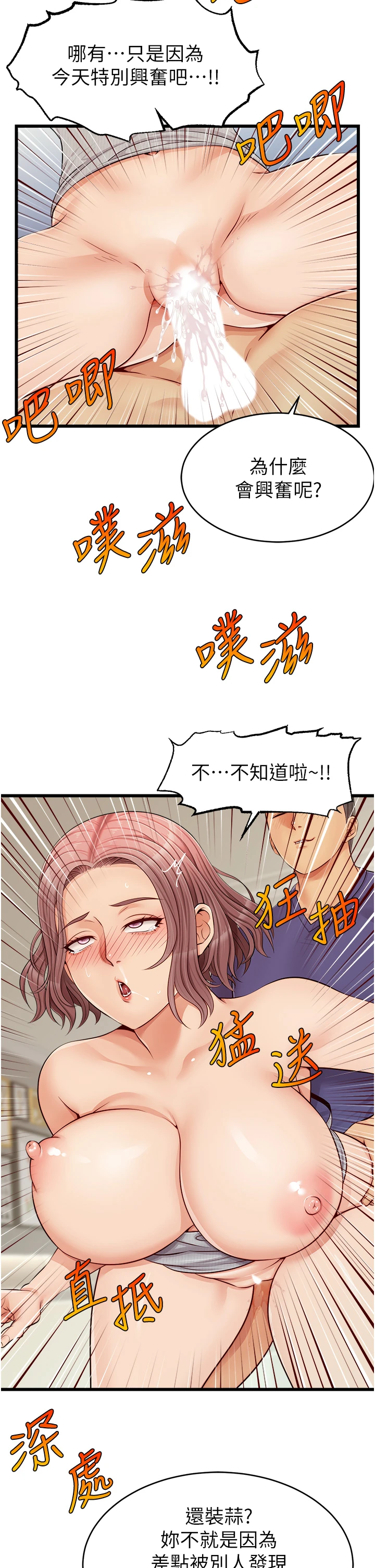 [韩国漫画] 爸爸,请进! 乱伦,巨乳大奶, 不伦#[45P]-29