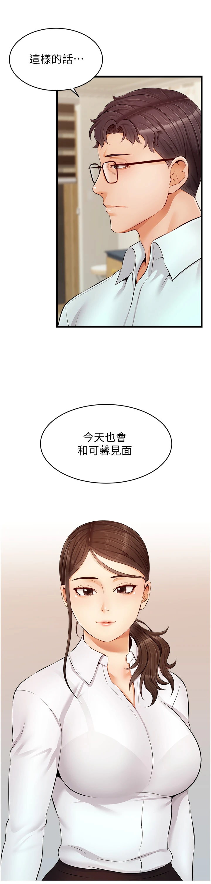 [韩国漫画] 爸爸,请进! 乱伦,巨乳大奶, 不伦#[45P]-3