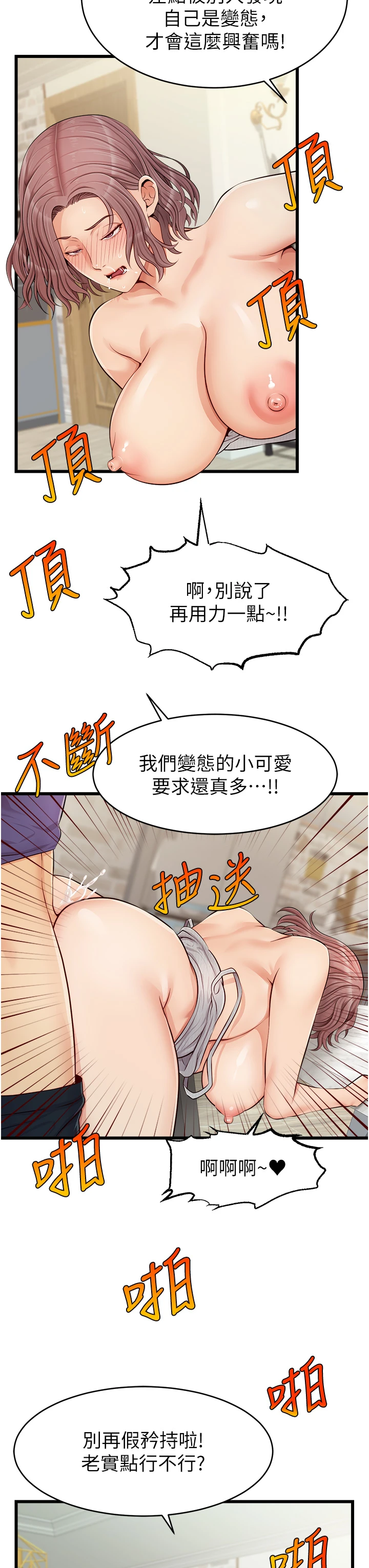 [韩国漫画] 爸爸,请进! 乱伦,巨乳大奶, 不伦#[45P]-30